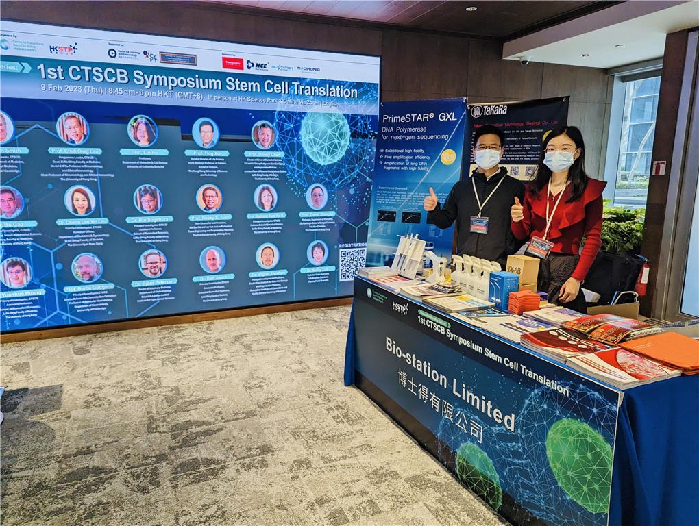 [Conference & Exhibition] 1st CTSCB Symposium Stem Cell Translation ...